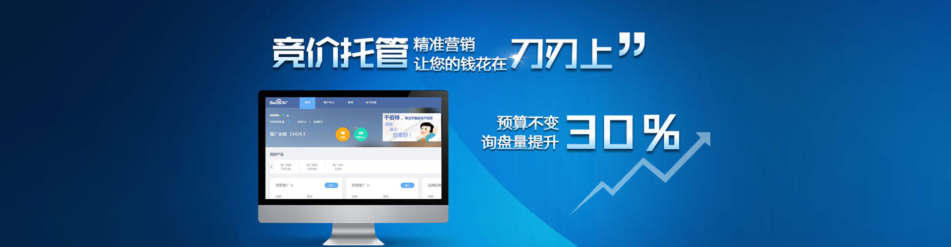 钱塘百度开户高返点