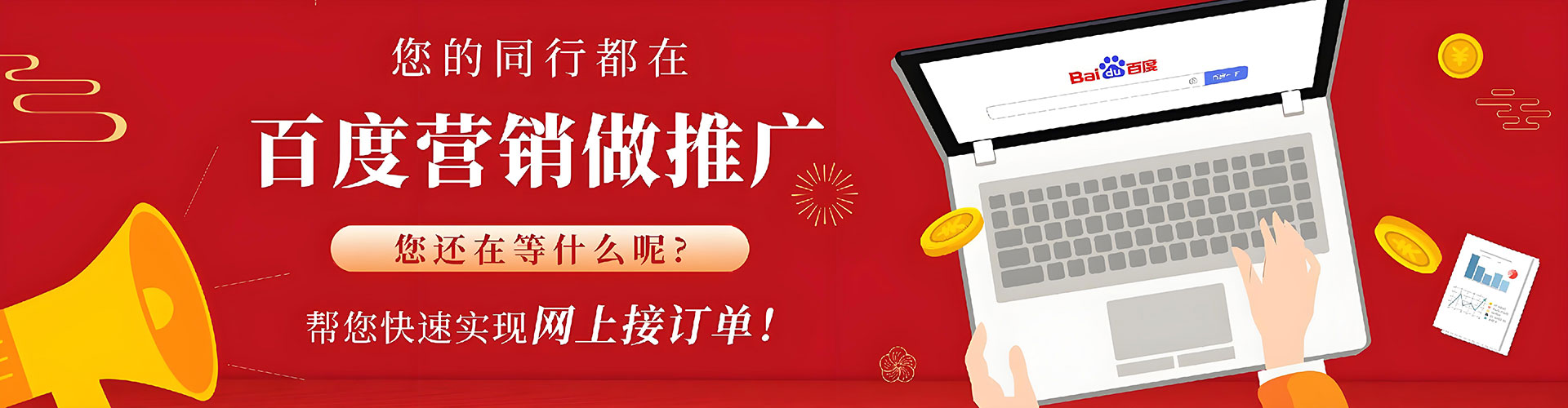 钱塘百度推广代理